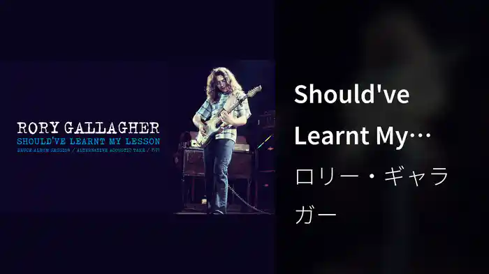 Should've Learnt My Lesson (Deuce Album Session / Alternative Acoustic Take / 1971 / Audio)