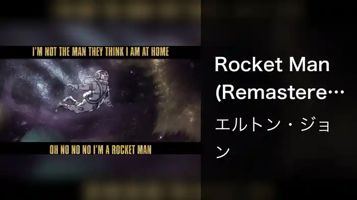 Rocket Man (Remastered 2017 / Lyric Video)