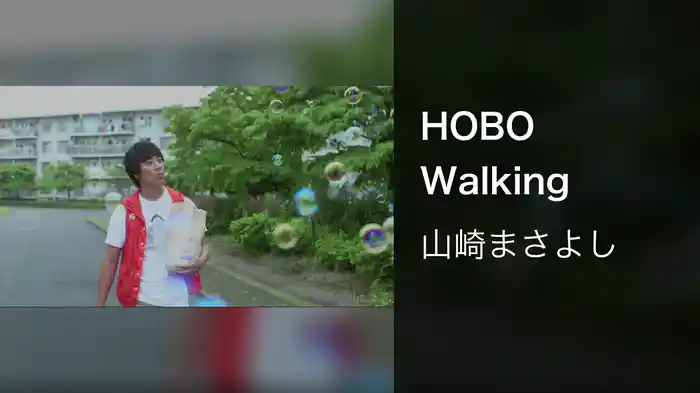 HOBO Walking