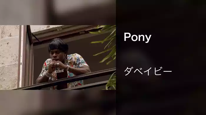 Pony