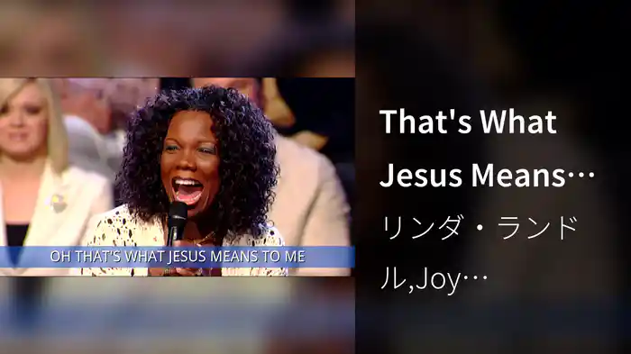 That's What Jesus Means To Me (Lyric Video / Live At Mosaiek Theatre, Johannesburg, South Africa/2006)