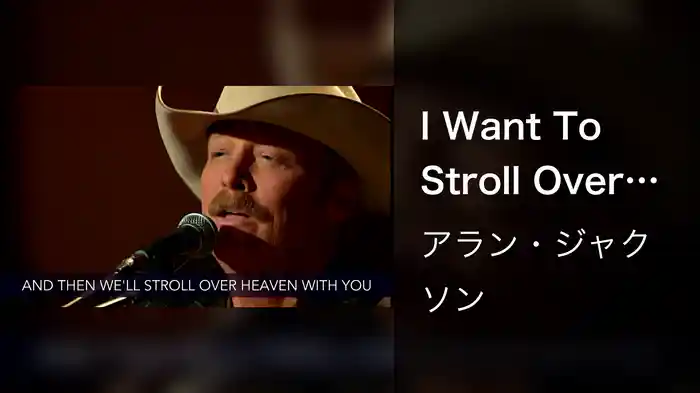 I Want To Stroll Over Heaven With You (Lyric Video / Live)
