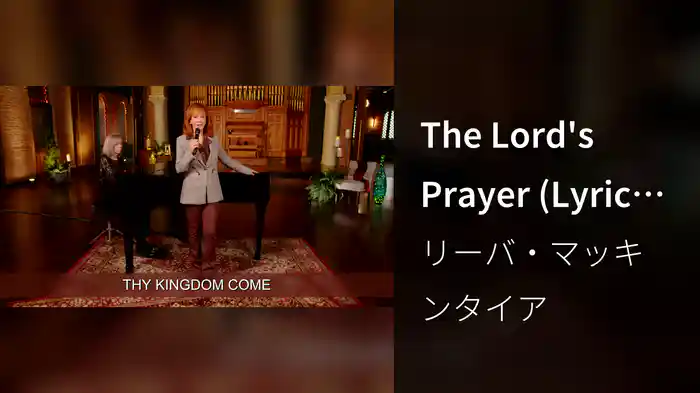 The Lord's Prayer (Lyric Video / Live)