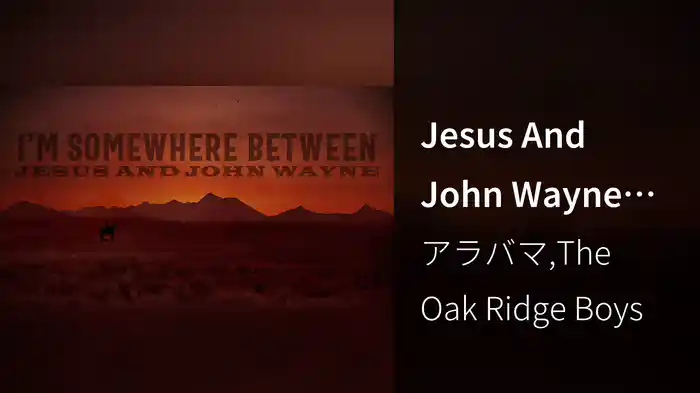 Jesus And John Wayne (Lyric Video)