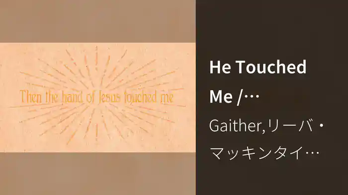 He Touched Me / Something Beautiful (Creative Lyric Video)