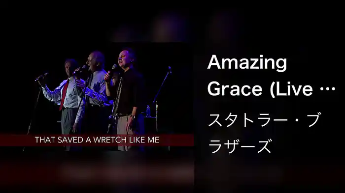 Amazing Grace (Live / Lyric Video)