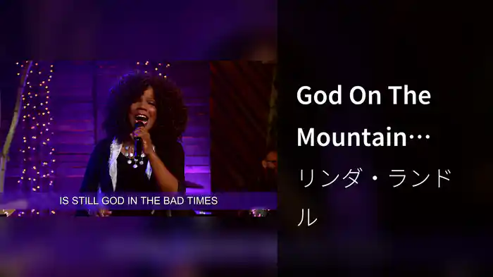 God On The Mountain (Lyric Video / Live )