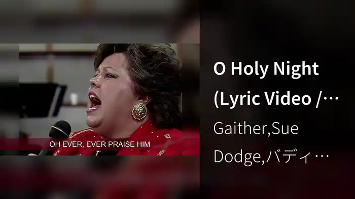 O Holy Night (Lyric Video / Live)