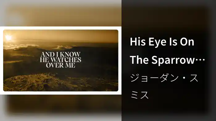 His Eye Is On The Sparrow (Lyric Video)