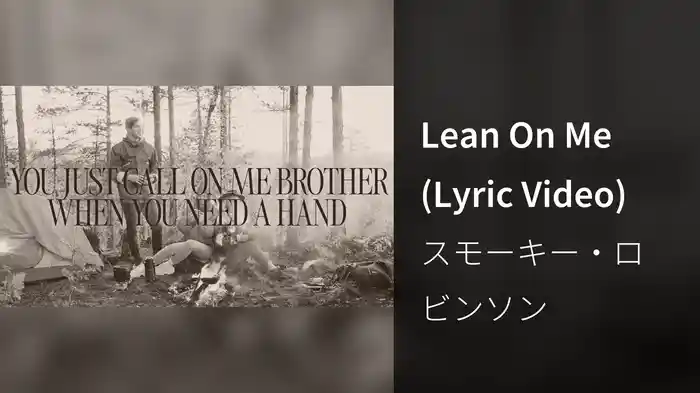 Lean On Me (Lyric Video)