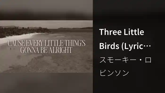 Three Little Birds (Lyric Video)