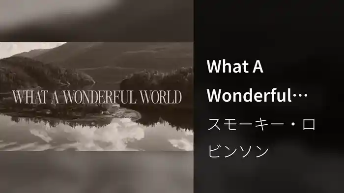 What A Wonderful World (Lyric Video)