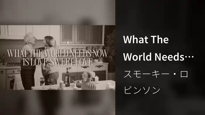 What The World Needs Now (Lyric Video)