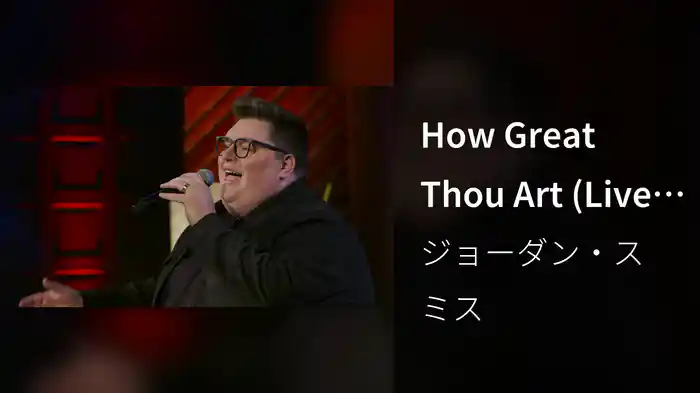 How Great Thou Art (Live At Gaither Studios, Alexandria, IN 2025)