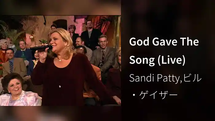God Gave The Song (Live)