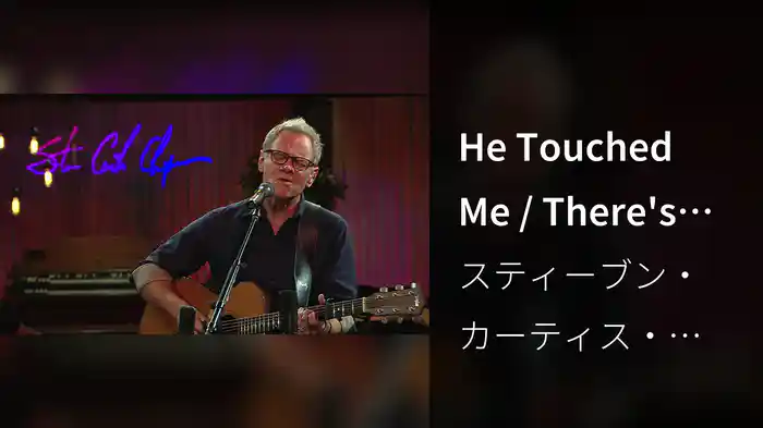 He Touched Me / There's Something About That Name / Because He Lives (Live At Studio C, Gaither Studios, Alexandria, IN/2018)