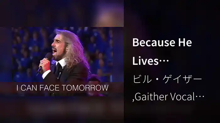 Because He Lives (Lyric/Live At The Cove Billy Graham Training Center, Asheville, NC/2001)