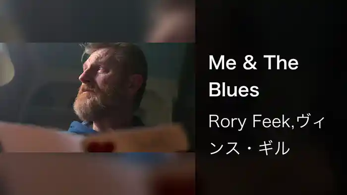 Me & The Blues