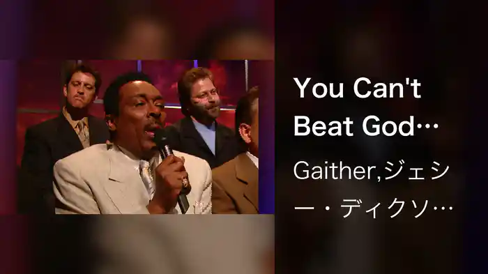 You Can't Beat God Giving (Live At Indiana Roof Ballroom, Indianapolis, IN 2001)