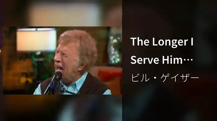The Longer I Serve Him (Live At Gaither Studios, Alexandria, IN/2022)