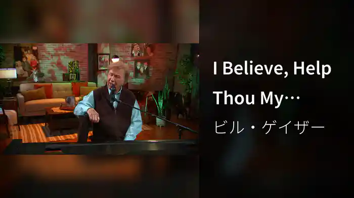 I Believe, Help Thou My Unbelief (Live At Gaither Studios, Alexandria, IN / 2022)