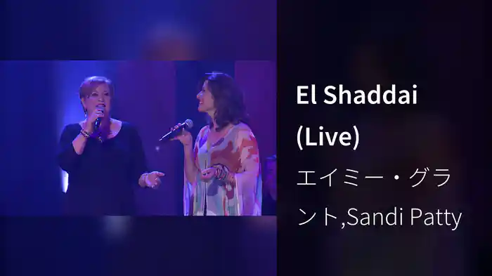 El Shaddai (Live)
