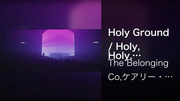 Holy Ground / Holy, Holy, Holy (Live In Nashville, TN/2020)