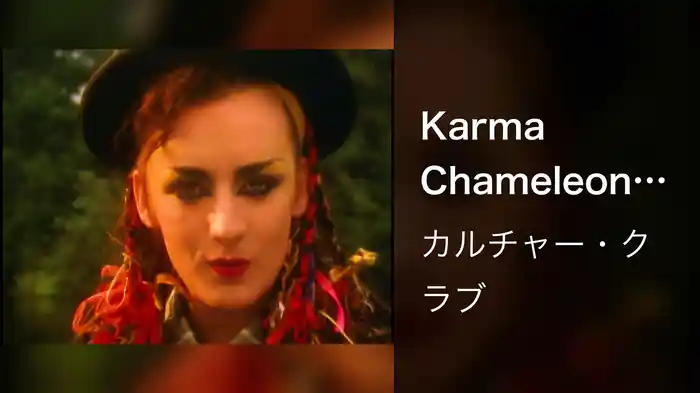 Karma Chameleon (Ledge Music Electro 80 Mix / Remastered 2005)