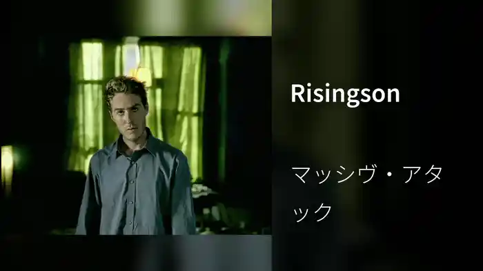 Risingson