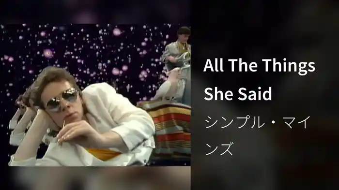 All The Things She Said