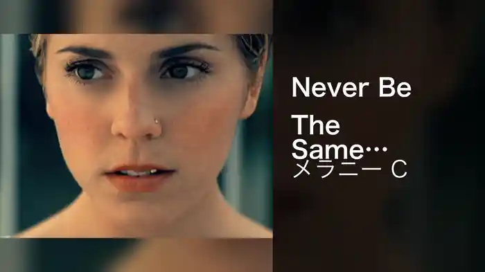 Never Be The Same Again