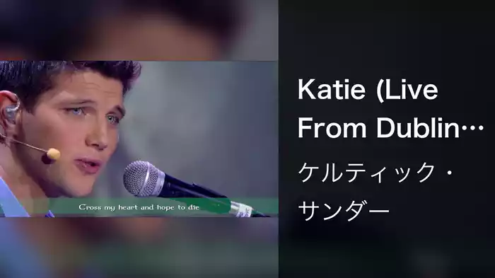 Katie (Live From Dublin / 2012 / Lyric Video)