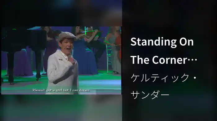 Standing On The Corner (Live From Ontario / 2009 / Lyric Video)