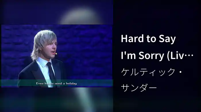 Hard to Say I'm Sorry (Live From Ontario / 2009 / Lyric Video)