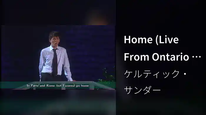 Home (Live From Ontario / 2009 / Lyric Video)