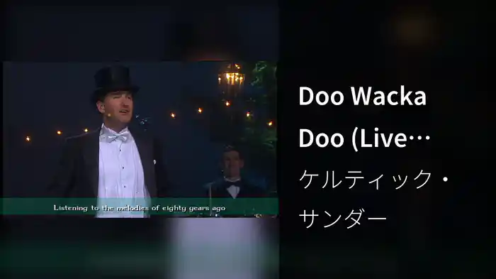 Doo Wacka Doo (Live From Ontario / 2009 / Lyric Video)