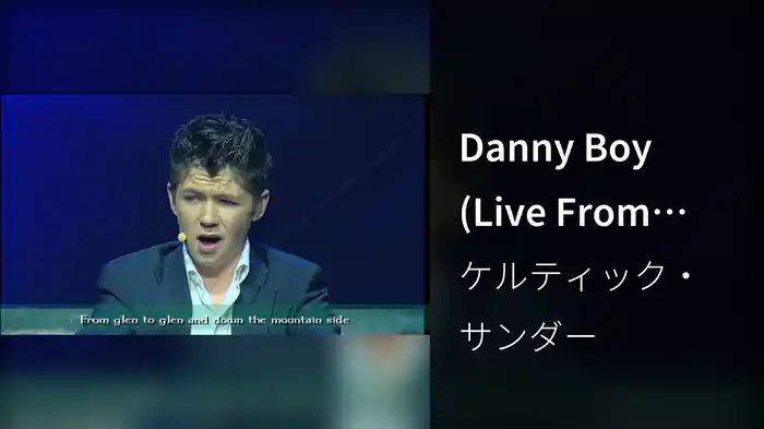 Danny Boy (Live From Ontario / 2009 / Lyric Video)