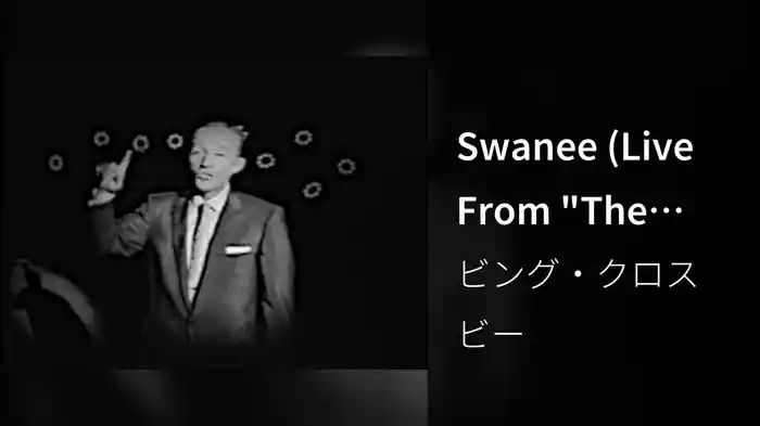 Swanee (Live From "The Bing Crosby Special" / 1958)
