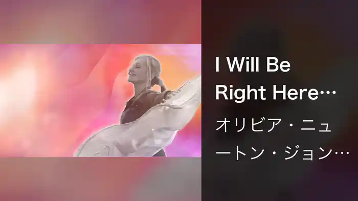 I Will Be Right Here (Lyric Video)