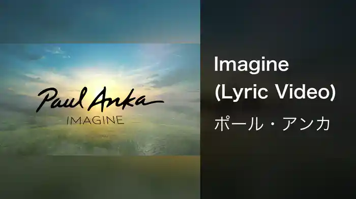 Imagine (Lyric Video)