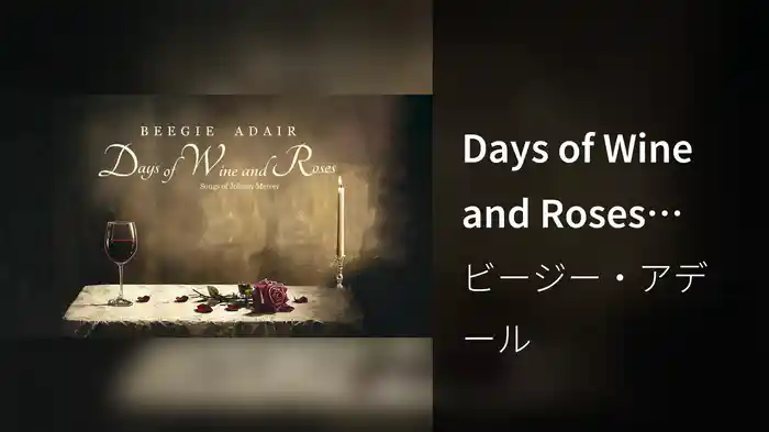 Days of Wine and Roses (Visualizer)