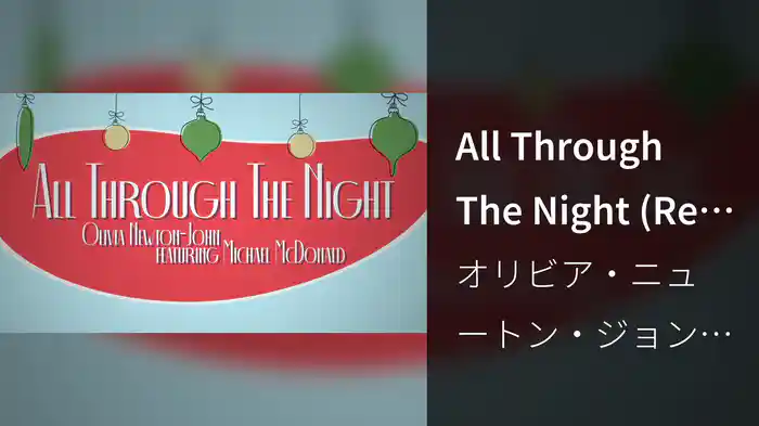 All Through The Night (Reimagined/Lyric Video)