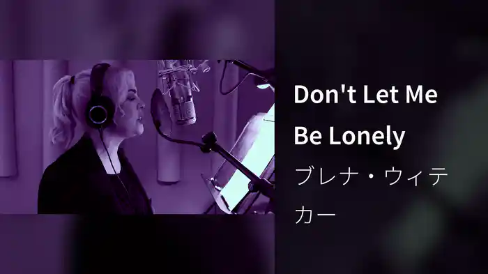 Don't Let Me Be Lonely