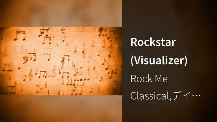 Rockstar (Visualizer)