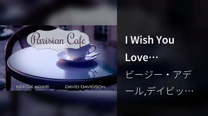I Wish You Love (Visualizer)