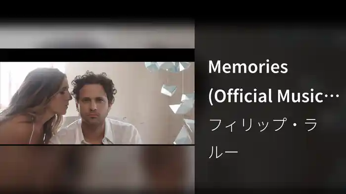 Memories (Official Music Video)