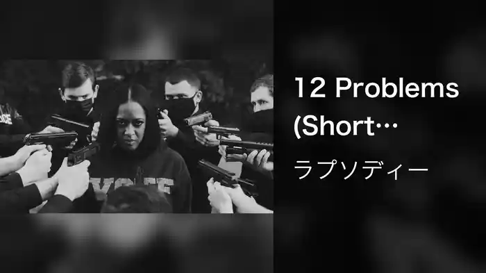 12 Problems (Short Version)