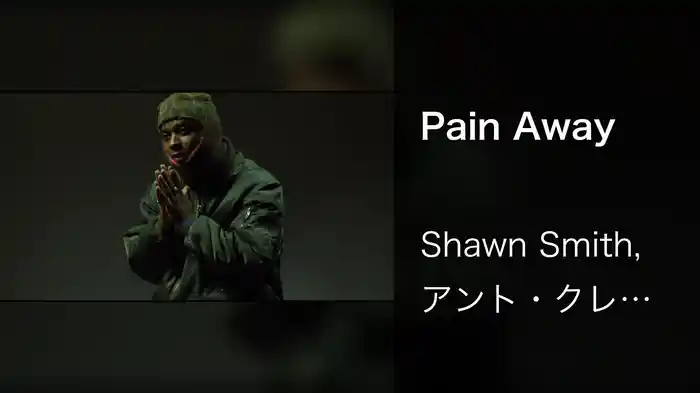 Pain Away