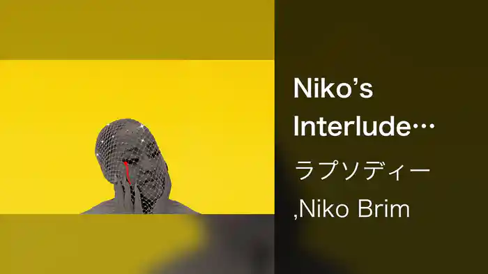 Niko’s Interlude (Visualizer)