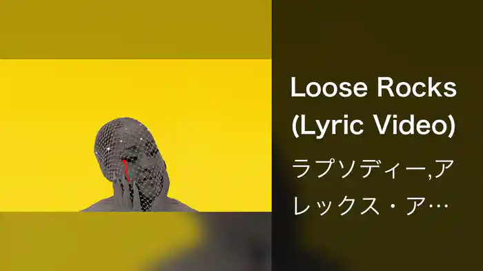 Loose Rocks (Lyric Video)